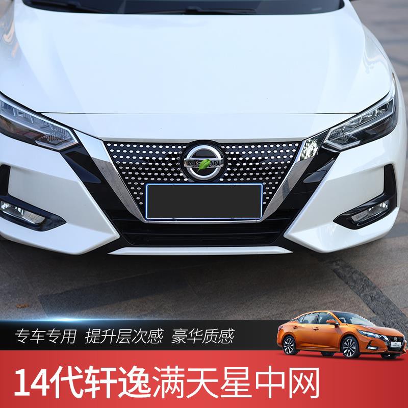 Lưới tổ ong trang trí xe hơi Sentra14 2020-21 | BigBuy360 - bigbuy360.vn