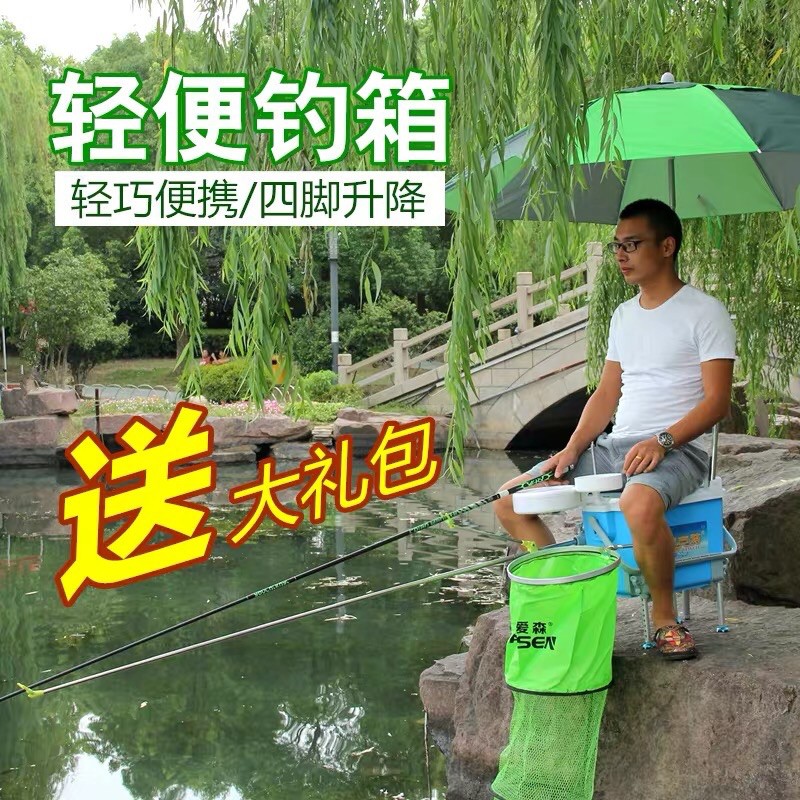 Thùng câu đài 25L