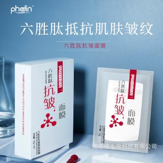 Mặt nạ tinh chất chống nhăn Phodin Hexapeptide 5 chiếc Hộp Mặt nạ dưỡng ẩm Mặt nạ dưỡng ẩm cho bé gái Chăm sóc da Giảm khô Làm săn chắc Da phai nếp nhăn khô Dễ dàng hấp thụ