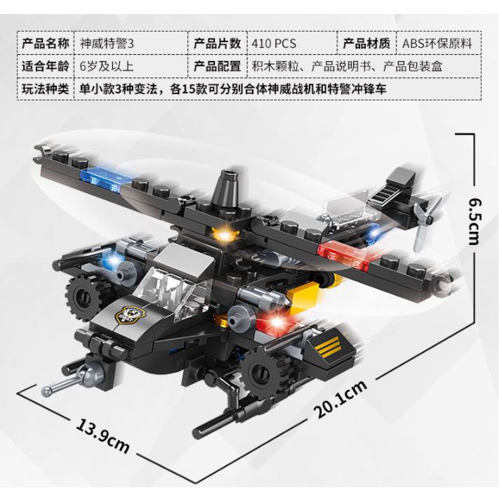 Bộ Đồ Chơi Lắp Ráp Xếp Hình  Xe Cảnh Sát, Máy Bay Chiến Đấu, RoBot Biến Hình, Biệt Đội SWAT