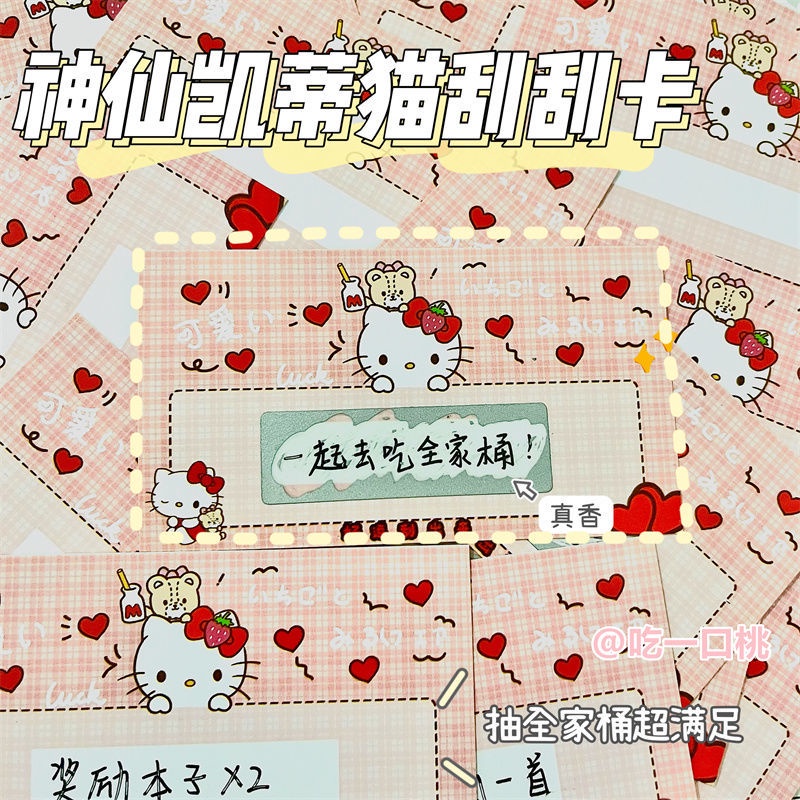 Thẻ Giải Thưởng Lớp Học Thứ Hai...... Bộ Thẻ Bài Hình Hello Kitty Xinh Xắn Dùng Làm Quà Tặng