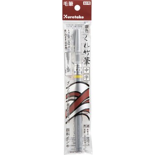 Bút Đầu Cọ Mực Nhũ Chuyên Vẽ Truyện Tranh Và Viết Thư Pháp Kuretake Zig Fude Pen Chuji Gold / Silver DO150 - 60S / 61S