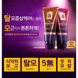 Dầu xả Đông y hàn quốc Ryo