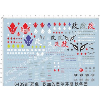 Decal nước Tekkadan Khổ Lớn