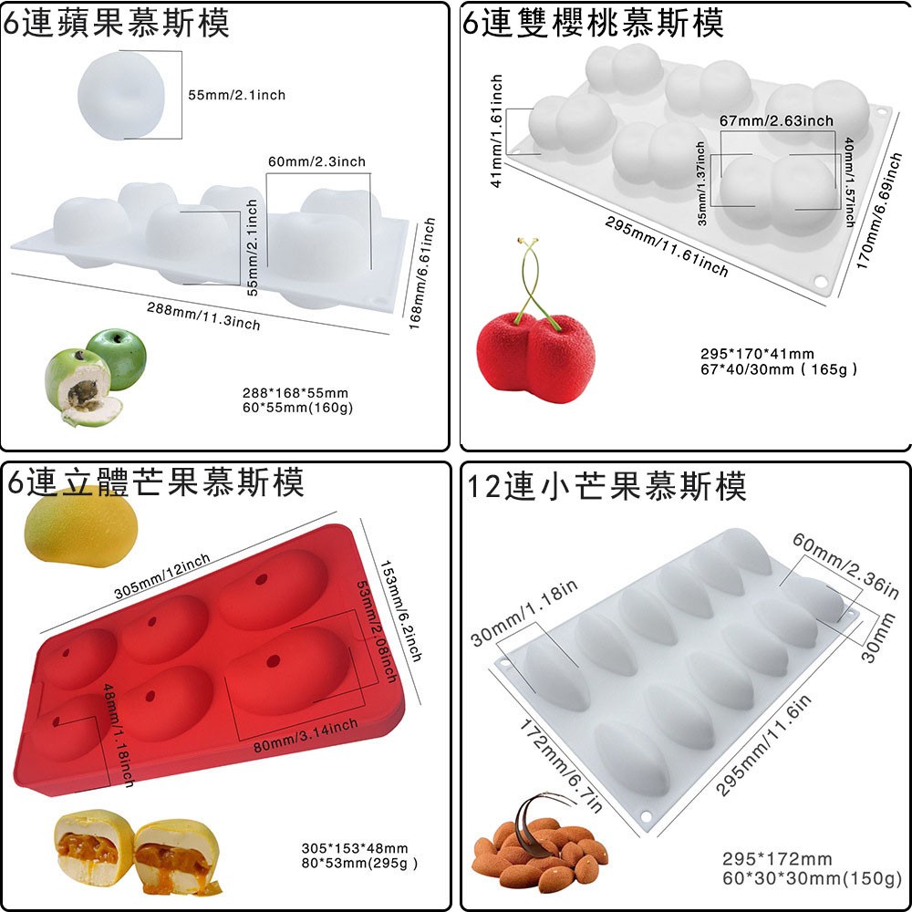 Trái Cây Mousse Trái Cây Khuôn Bánh Silicon DIY Nướng Bánh Hình Trái Cây Món Tráng Miệng Pháp