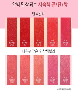SON JELLY PLUMPING WATER TINT MACQUEEN