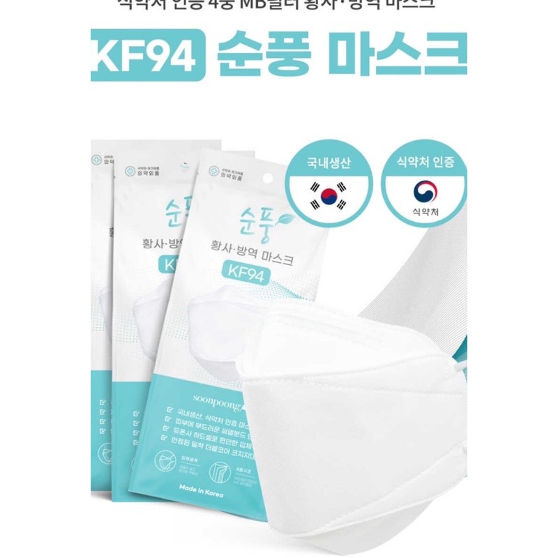 Khẩu trang KF94 Hàn Quốc chính hãng thumbnail