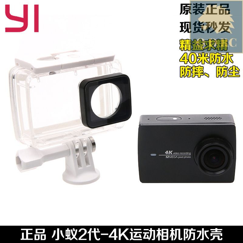 Bộ Vỏ Chống Nước Yi Lite / Yi 4K / Yi 4K+ Action Camera Waterproof Case