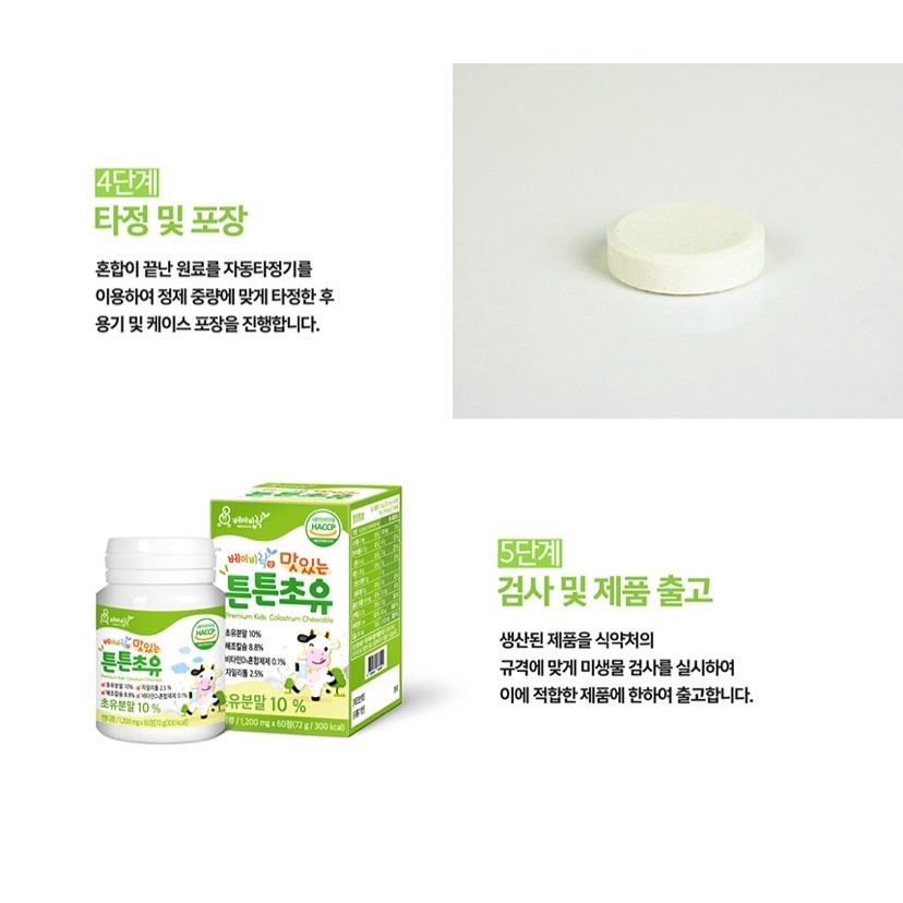 Kẹo sữa non Babyrak - Hàn Quốc bổ sung Vitamin D + Canxi + Xilitol cho bé từ 18 tháng trở lên biết ngậm