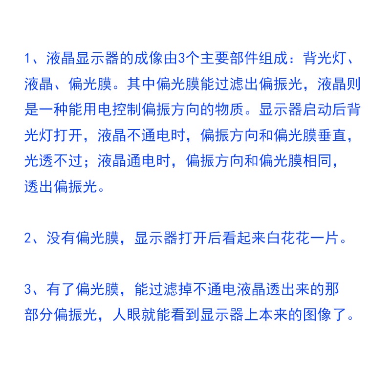 Màng Phân Cực Màn Hình LCD 15-inch 0-inch|Kho Sẵn Sàng| | BigBuy360 - bigbuy360.vn