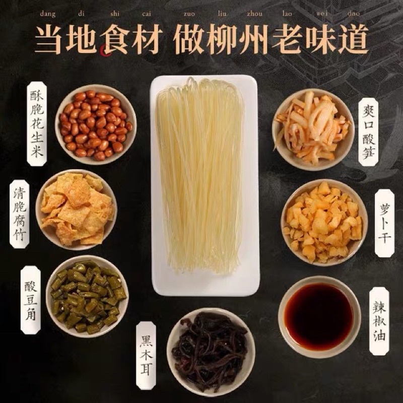 Bún ốc LIỄU CHÂU Lý Tử Thất gói vàng , gói đỏ chua chua cay cay | BigBuy360 - bigbuy360.vn