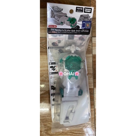 Launcher Beyblade B-00 WBBA Đồ Phóng Con Quay Kèm Tay Nắm Chính Hãng TAKARA TOMY