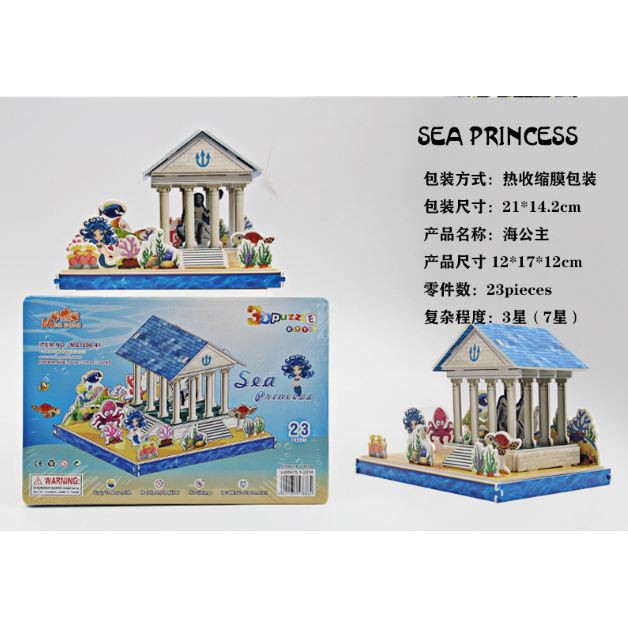 Mô hình 3D tự lắp ráp cho bé - Khu giải trí, nghỉ dưỡng