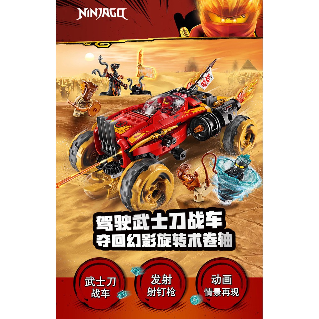 Đồ chơi lắp ráp Lari 11330 Ninjago season phần 11 mô hình non lego siêu xe nhân vật Minifigures rắn Ninja sa mạc Kai Nya