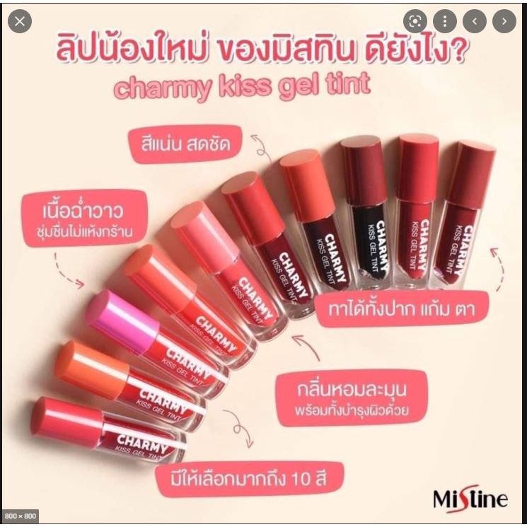 Son Tint siêu lì Thái lan sẵn 10 màu Mistine Charmy Kiss Gel Tint 2.8 g