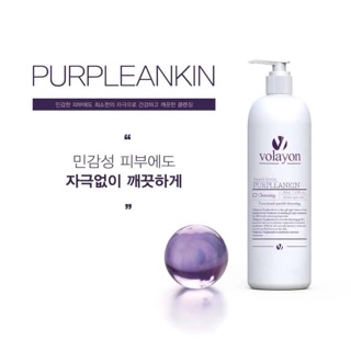 Sữa Rửa Mặt Êm Dịu Cho Da Nhạy Cảm Volayon Purpleankin