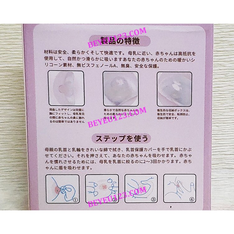 Hộp 02 cái trợ ti Hoặc trợ ty Mẹ hỗ trợ cho bé bú không BPA KICHILACHI