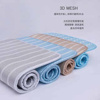 Nệm Lưới 3D Thoáng Khí Phong Cách Nhật Bản