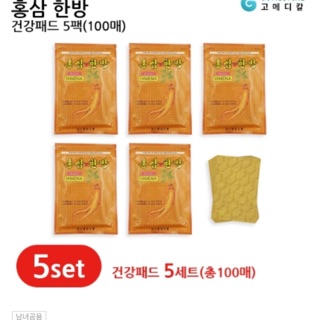 MIẾNG DÁN HỒNG SÂM GIẢM SƯNG ĐAU HÀN QUỐC COMBO 60 MIẾNG
