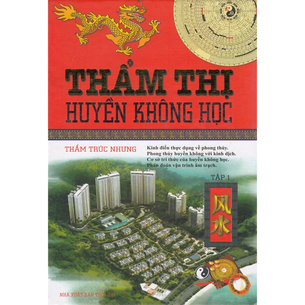 Sách Thẩm thị huyền không học (Tập 1)