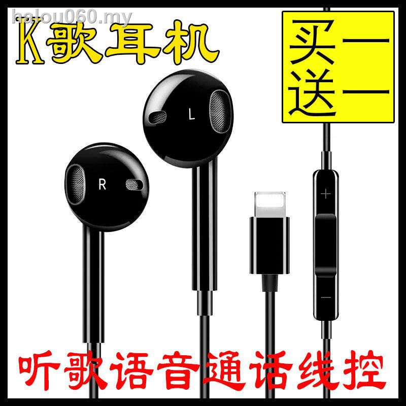 Tai Nghe Có Dây Mua 1 Tặng Kèm Mic Cho Iphone 7 / 8 Điện Thoại