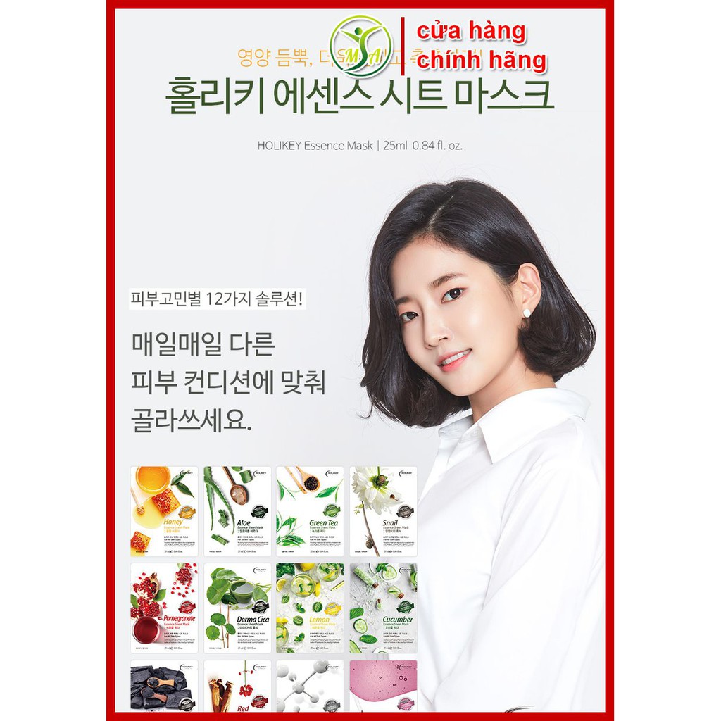 [SIÊU RẺ] Combo 5 miếng mặt nạ dưỡng da tinh chất nha đam Holikey Aloe Vera Essence Sheet Mask chính hãng