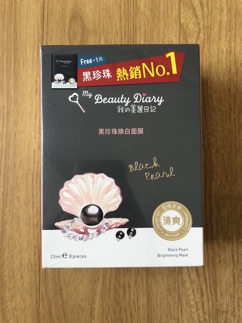 8 Mask my beauty diary