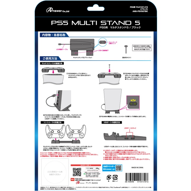Giá đỡ Multi Stand 5 cho PS5 Đen