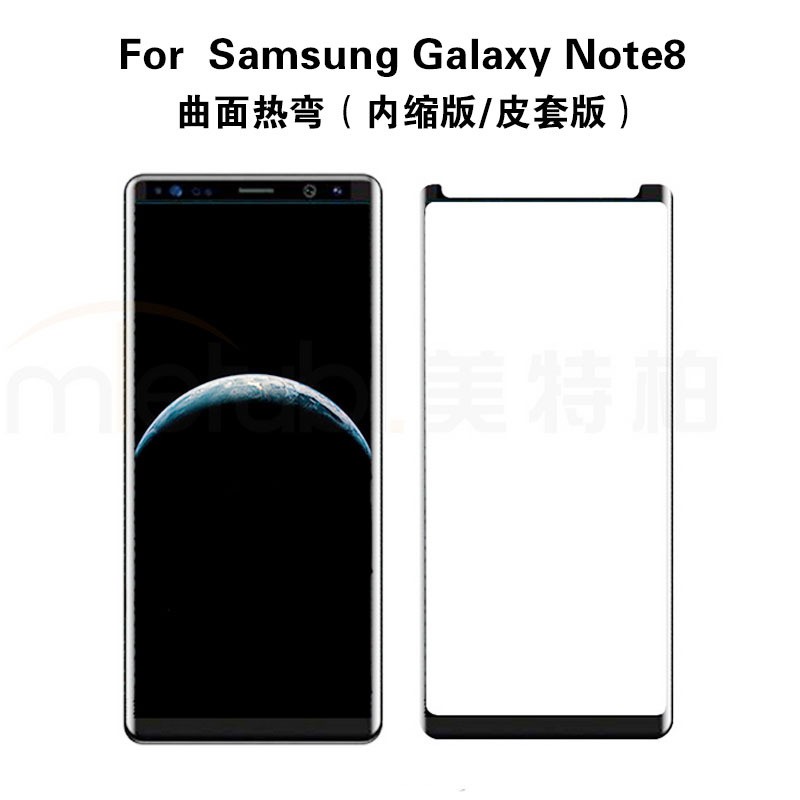 Kính cường lực cong bảo vệ màn hình cho Samsung Galaxy Note 8 Note 9