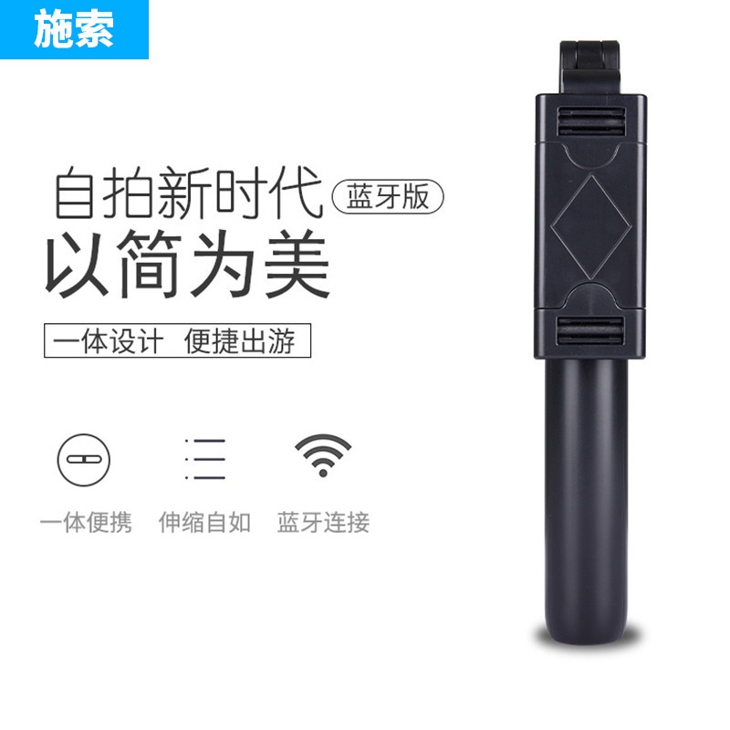❈Shi Suo Bluetooth Tripod K07K10 Selfie Stick có thể tháo rời điều khiển từ xa cầm tay Huaqiangbei Selfie Stick Live | BigBuy360 - bigbuy360.vn