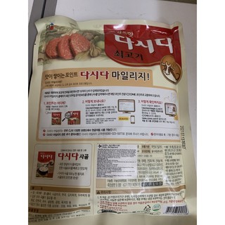 Hạt nêm bò Dasida