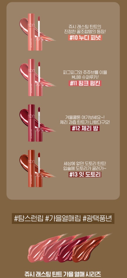 [Thêm 4 màu mới] Son Tint Lì Romand Juicy Lasting Tint | BigBuy360 - bigbuy360.vn