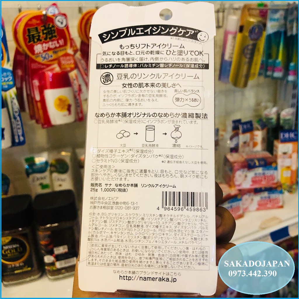 Kem Trị Bọng Mắt Sana Nhật Bản | BigBuy360 - bigbuy360.vn