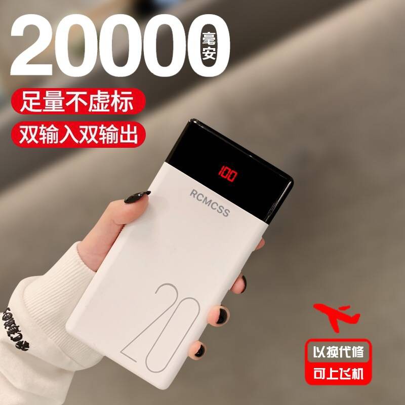 Sạc nhanh 30000 mAh Sạc kho báu Công suất lớn 2.000 MAH MANO MAH Sinh viên Điện thoại di động Điện thoại di động Univers