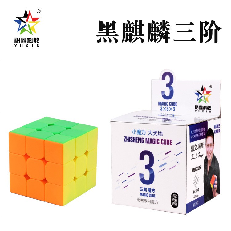 Đồ Chơi Khối Rubik Hình Kỳ Lân Màu Đen Trơn Hai Biểu Tượng Ba Biểu Tượng Độc Đáo