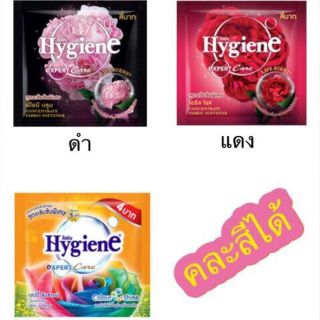 Nước xả Hygiene đen gói 20ml Thái Lan