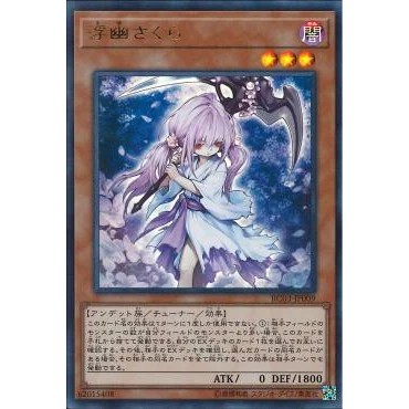 Lá bài thẻ bài Yugioh RC03-JP009 - Ghost Reaper &amp; Winter Cherries - Ultra Rare