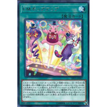 [ Zare Yugioh ] Lá bài thẻ bài Yugioh  DP23-JP047 - Performapal Popperup - Rare