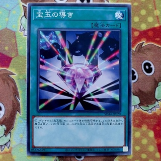 Thẻ bài yugioh spell crystal beacon common