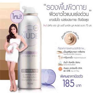 TẤT PHUN MISTINE THE NUDE BODY MAKE UP