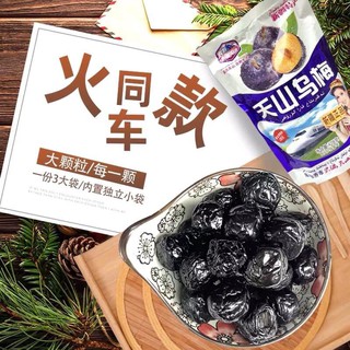 [Trả Order] Ô mai mận