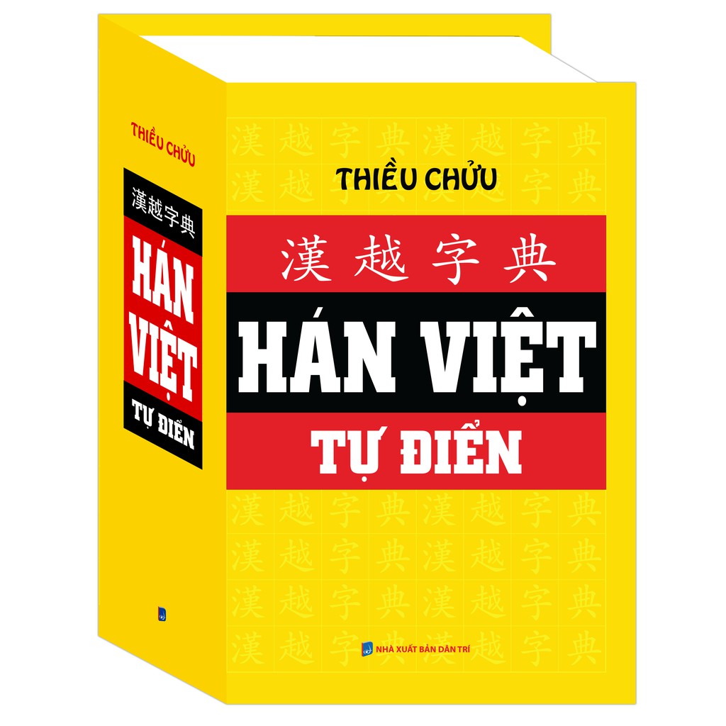 Sách - Hán việt tự điển (bìa vàng)