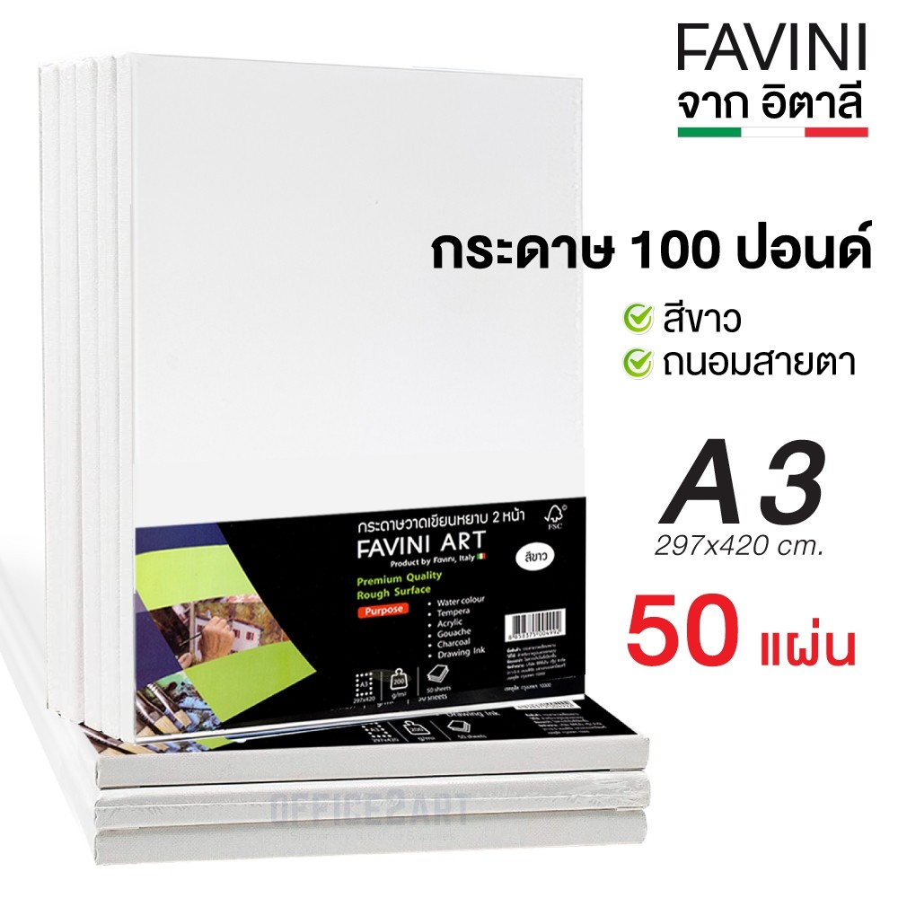 Giấy 100 Pound A3 Vẽ 100 Pound A3 FAVINI 200g. Ý (Gói 50 tờ)