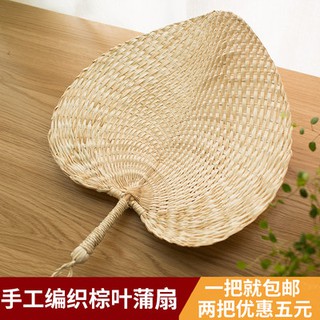 Quạt Quạt gió mùa hè Quạt nam Quạt cỏ thủ công quạt Quạt quạt Quạt quạt Quạt quạt Quạt quạt Quạt quạt Quạt cọ lớn quạt h