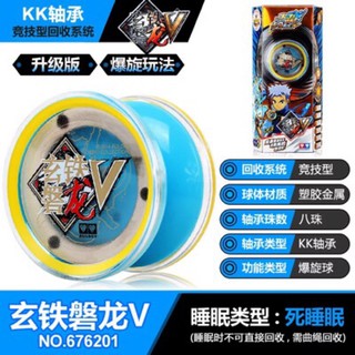 Yoyo 676201 - HK673