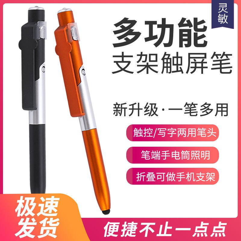 Bút cảm ứng đa năng cho điện thoại di động