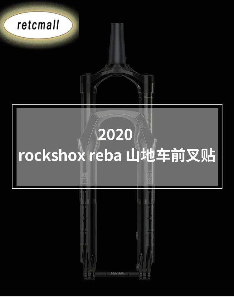 （retcmall）2020 Rockshox Reba Hình dán ngã ba núi Phụ kiện xe đạp Decal phuộc trước xe đạp Mtb