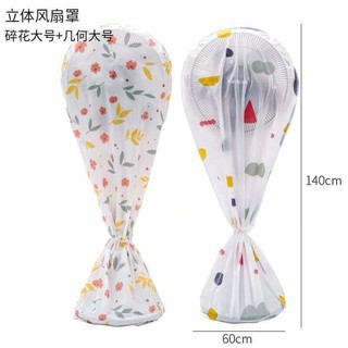 Combo 5 TÚI BỌC QUẠT CHỐNG BỤI BẢO QUẢN QUẠT KHI KHÔNG DÙNG