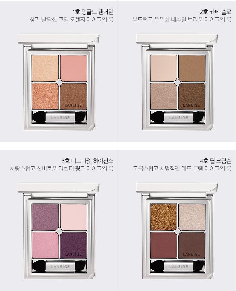 11ST Phấn Mắt LANEIGE Ideal Shadow Quad 6g Chất Lượng Cao