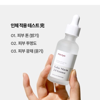Manyo 𝗚𝗮𝗹𝗮𝗰 𝗡𝗶𝗮𝗰𝗶𝗻 𝟮.𝟬 𝗘𝘀𝘀𝗲𝗻𝗰𝗲 - bản cải tiến mới nâng cấp 2020
